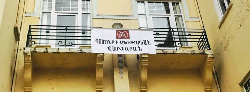 Օրինական զանցառութիւնը սրբագրելու նոր առիթ